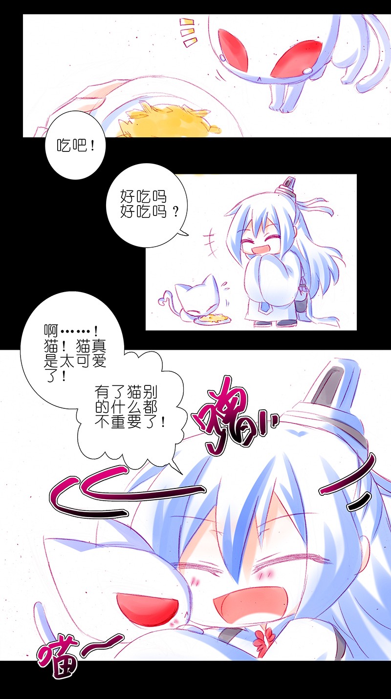 我家大师兄脑子有坑番外43