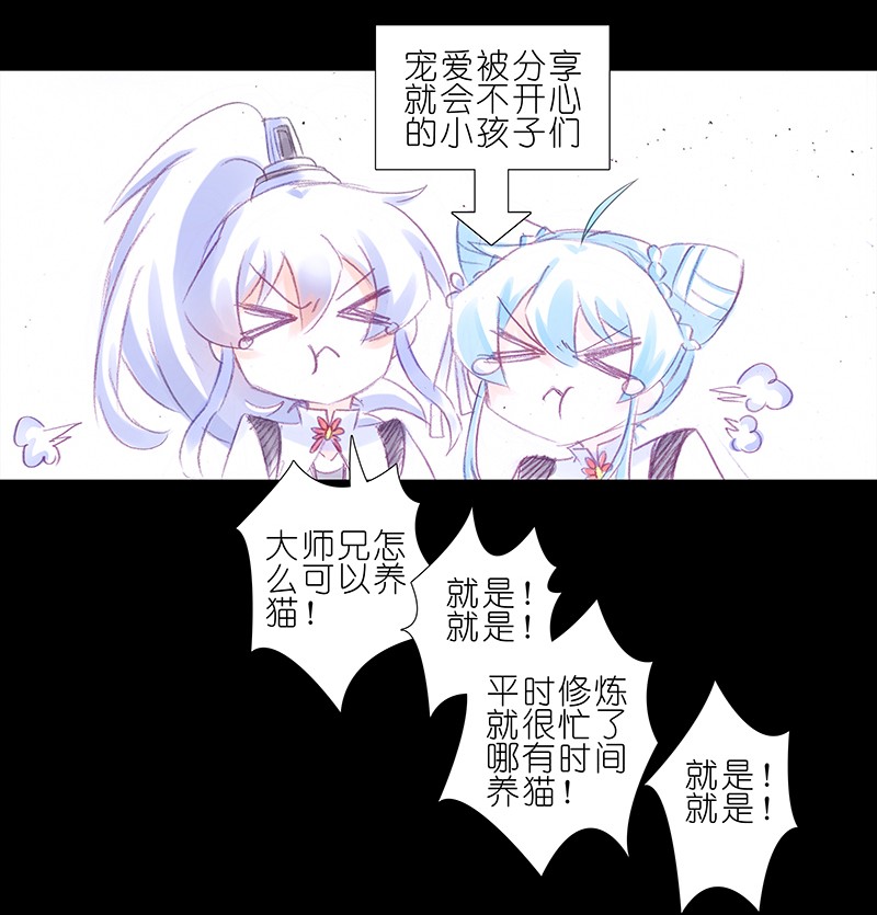 我家大师兄脑子有坑番外44