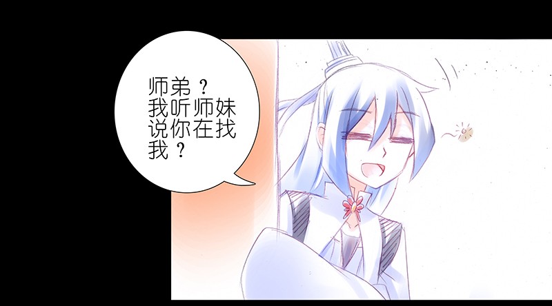 我家大师兄脑子有坑番外44