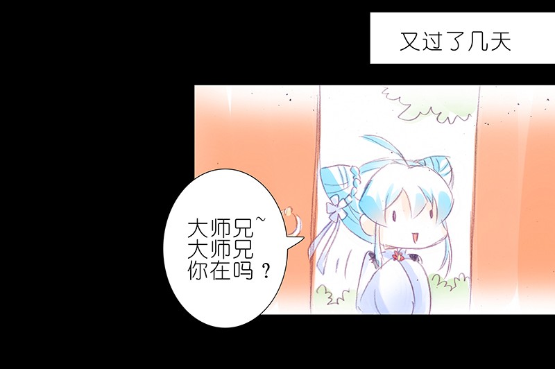 我家大师兄脑子有坑番外44