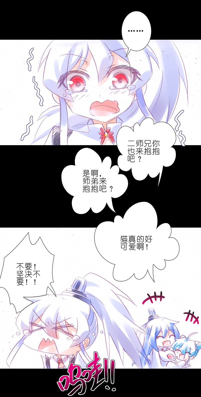 我家大师兄脑子有坑番外44
