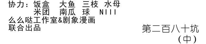 我家大师兄脑子有坑280中