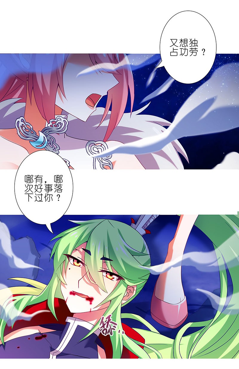 我家大师兄脑子有坑280中