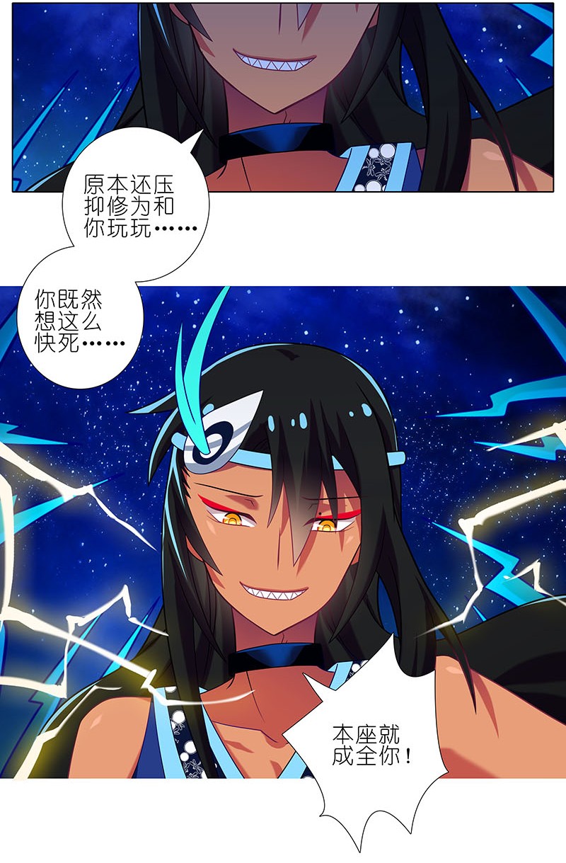 我家大师兄脑子有坑280中