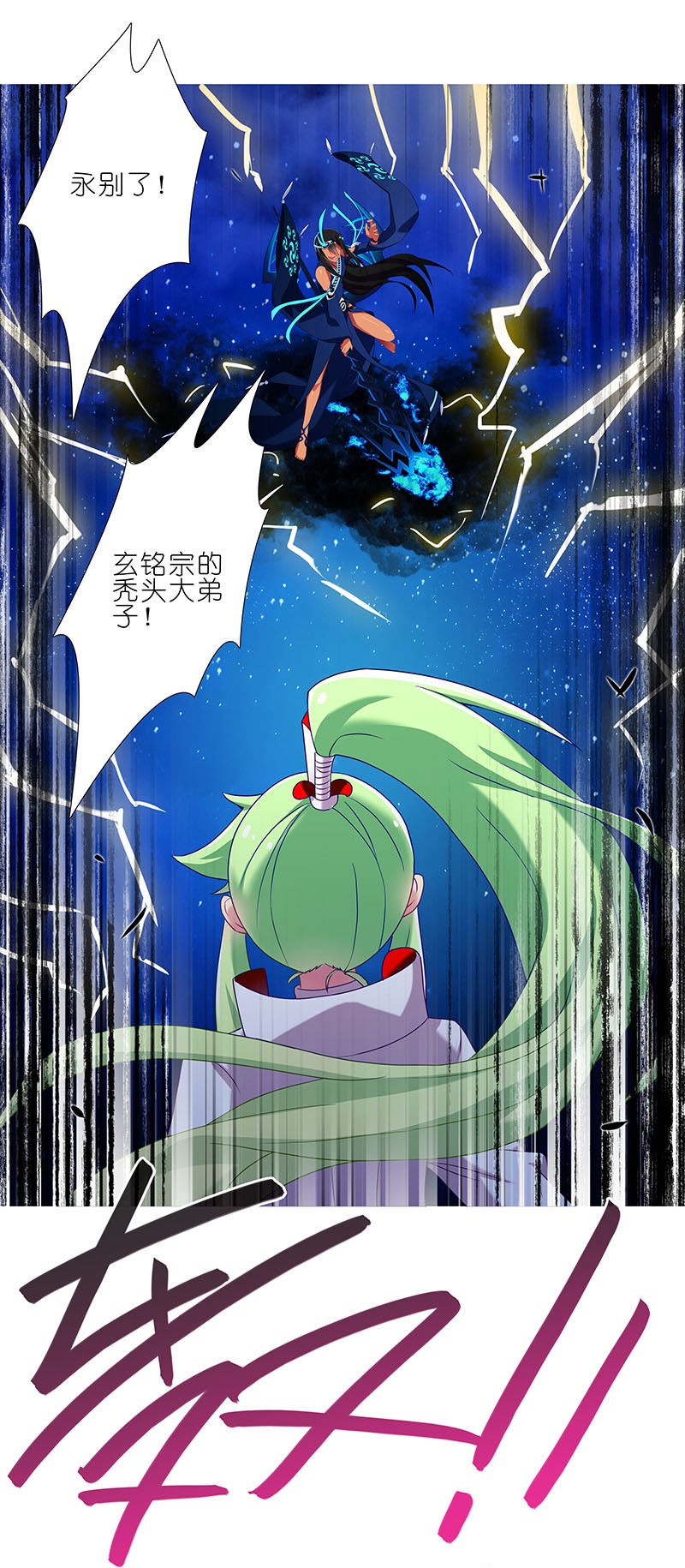 我家大师兄脑子有坑280中