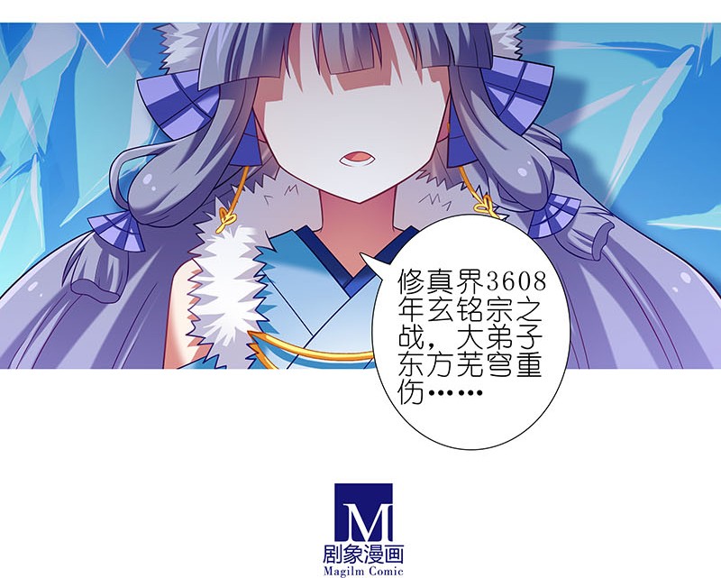 我家大师兄脑子有坑280中
