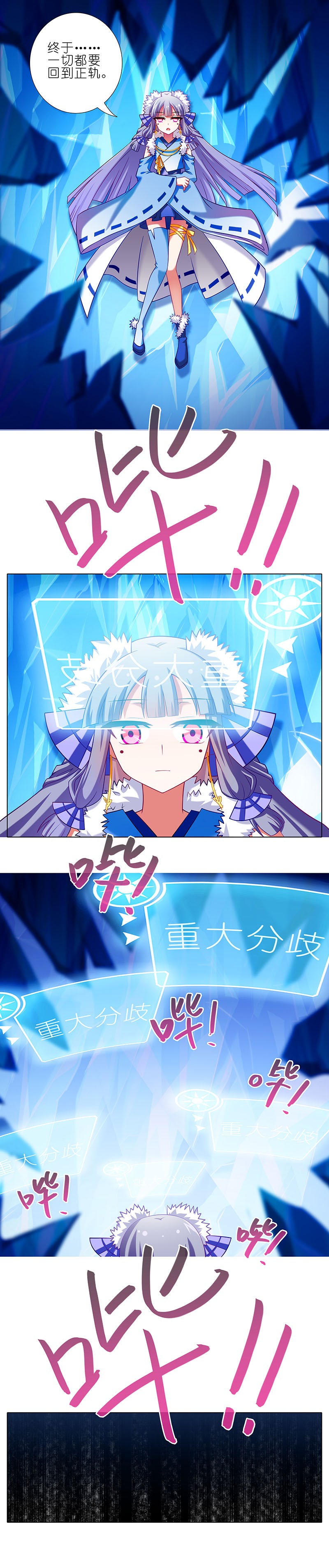 我家大师兄脑子有坑280中