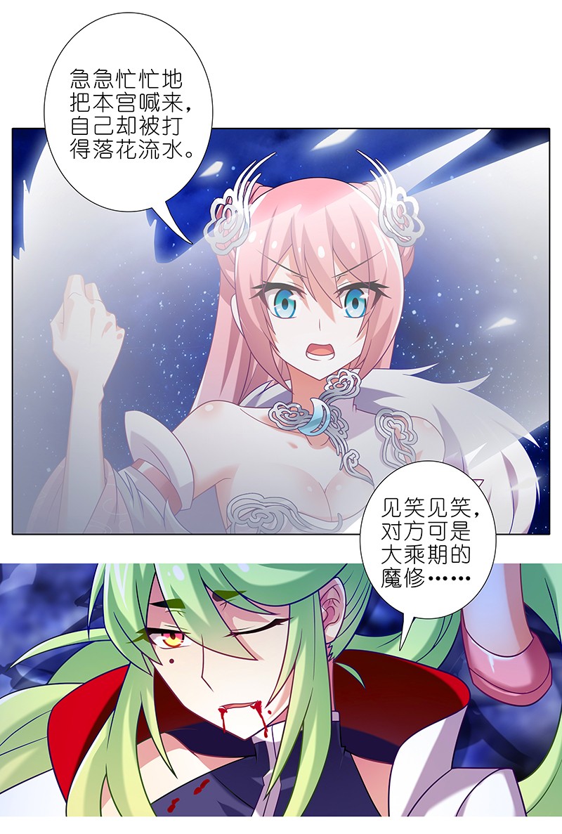 我家大师兄脑子有坑280下