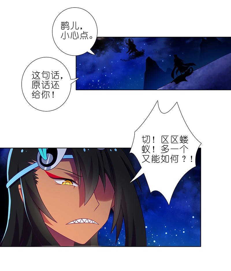 我家大师兄脑子有坑280下