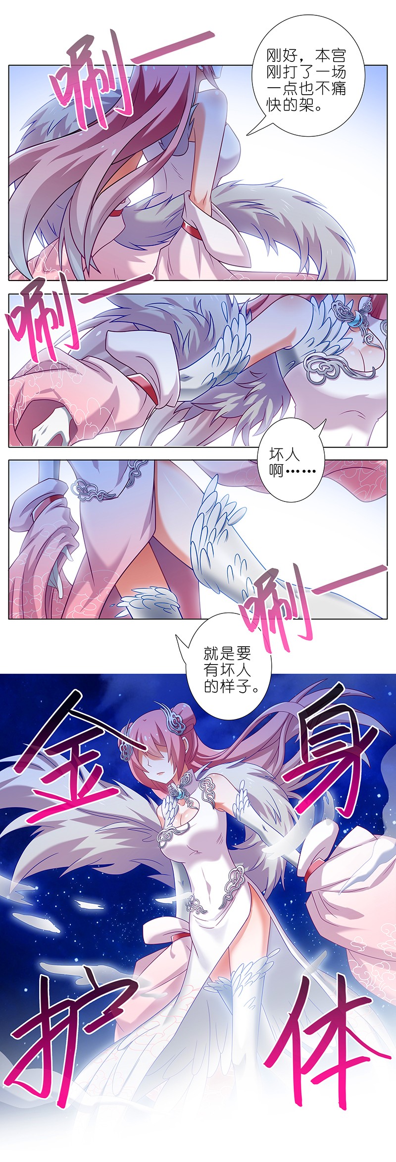 我家大师兄脑子有坑280下