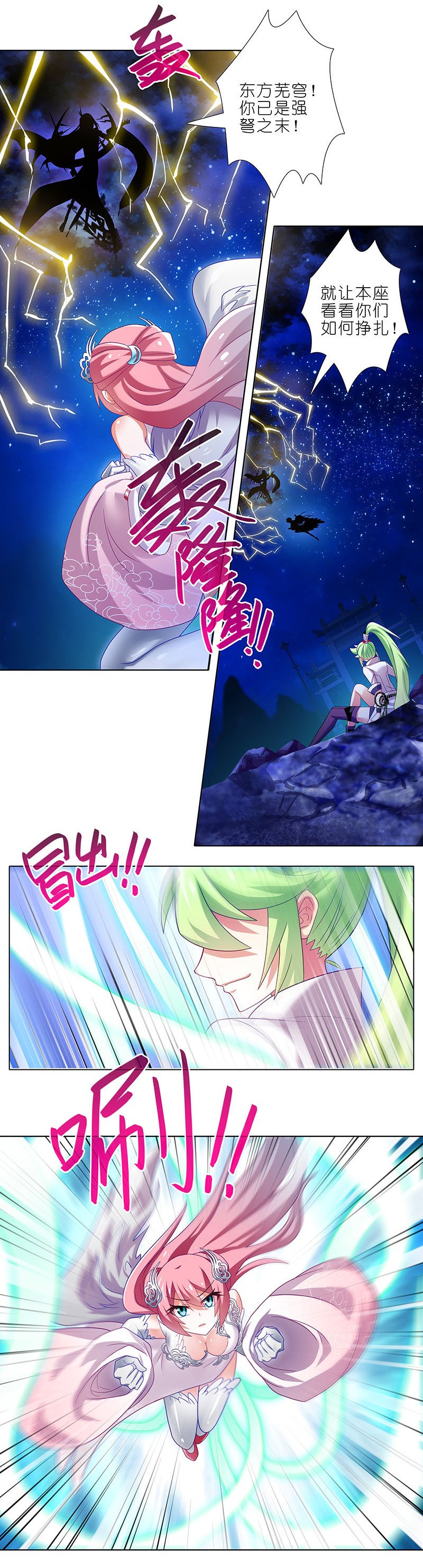 我家大师兄脑子有坑281