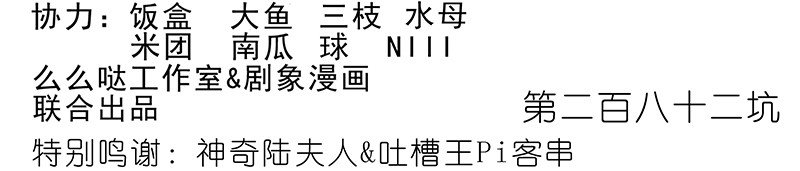 我家大师兄脑子有坑282