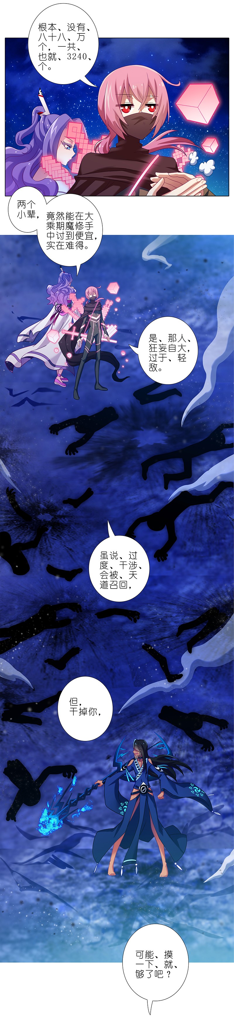 我家大师兄脑子有坑282