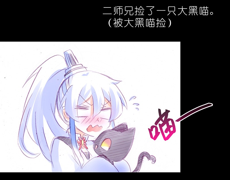 我家大师兄脑子有坑番外46