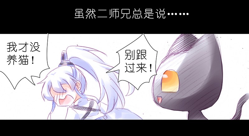 我家大师兄脑子有坑番外46