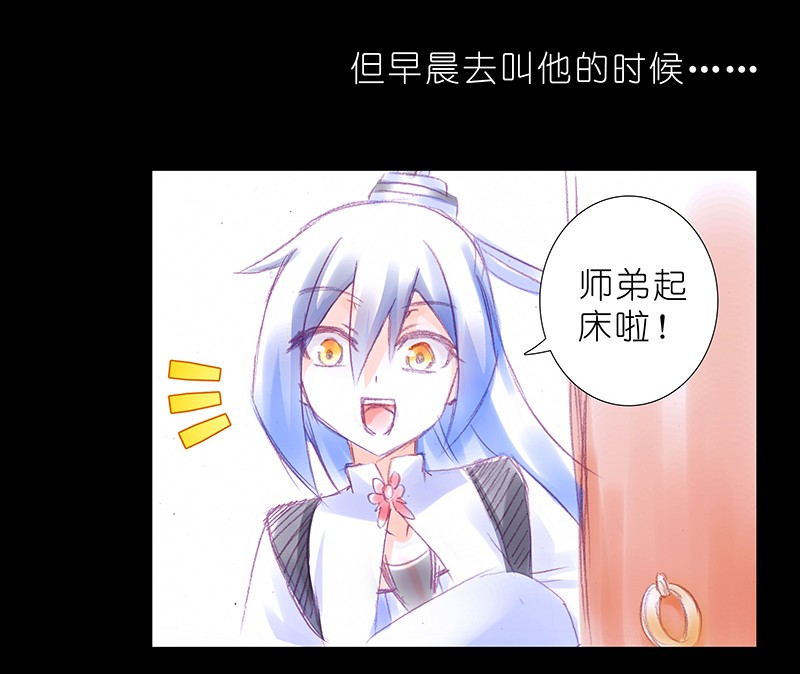 我家大师兄脑子有坑番外46
