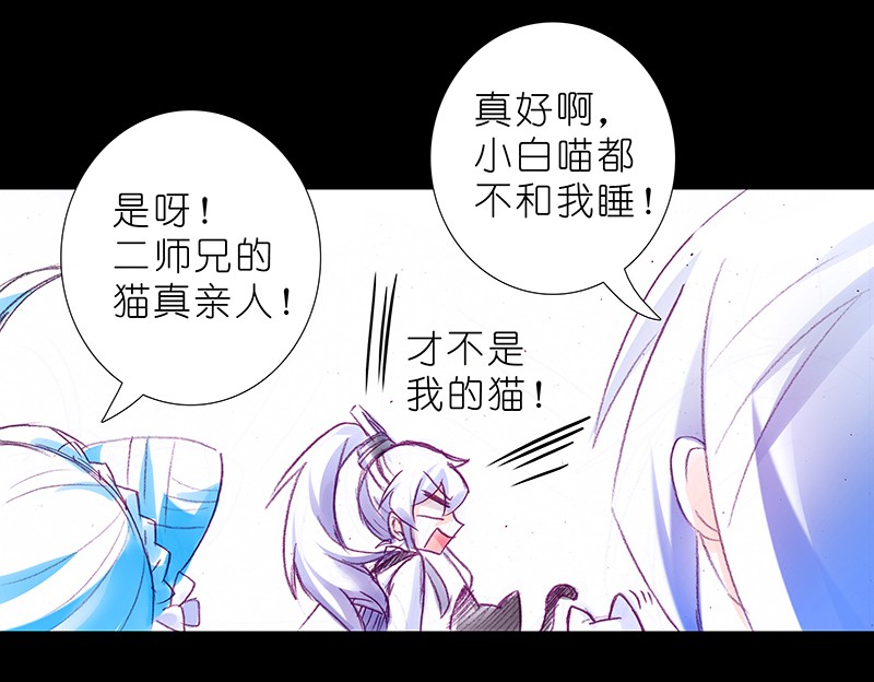 我家大师兄脑子有坑番外46