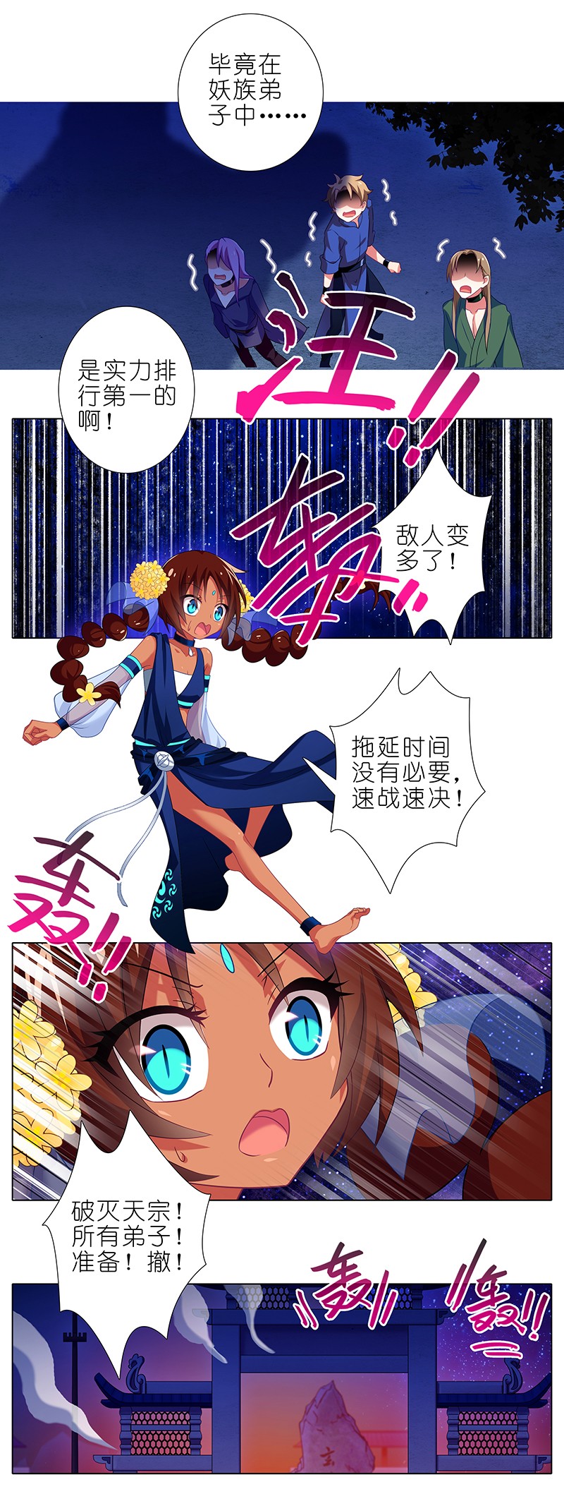 我家大师兄脑子有坑283