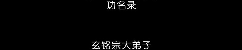 我家大师兄脑子有坑284