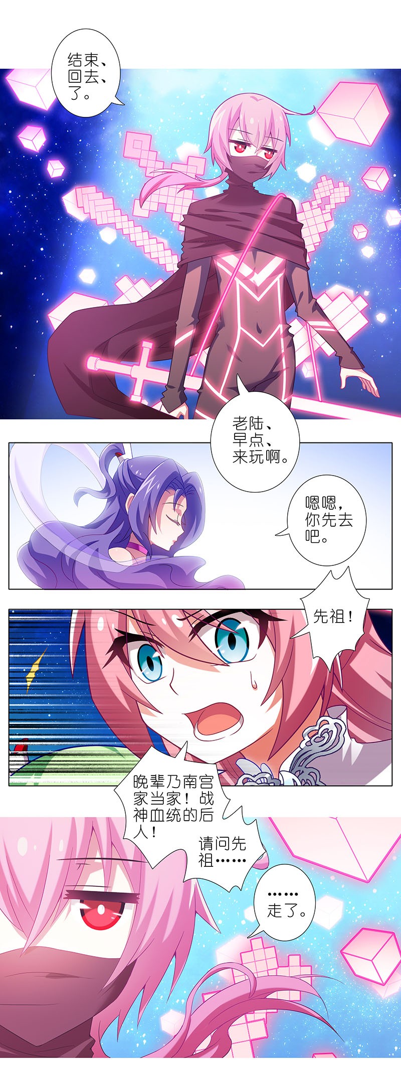 我家大师兄脑子有坑284