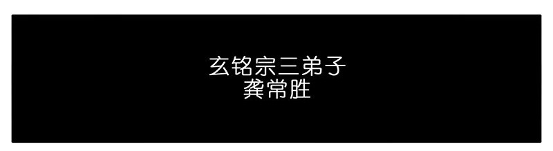 我家大师兄脑子有坑284