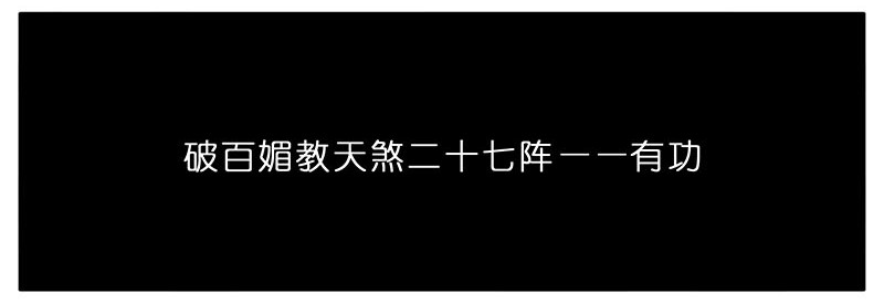 我家大师兄脑子有坑284