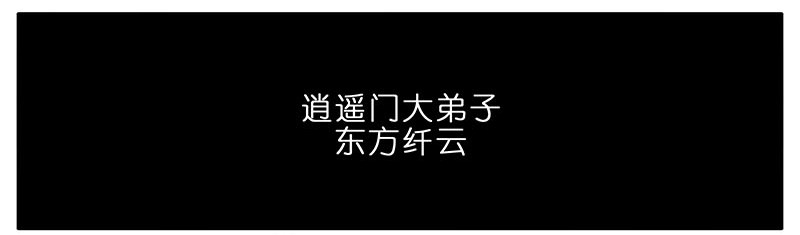 我家大师兄脑子有坑284