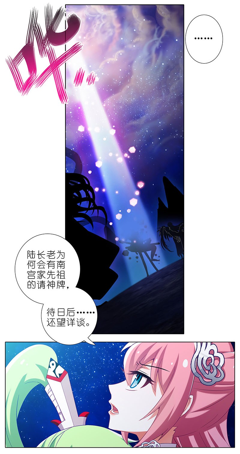 我家大师兄脑子有坑284