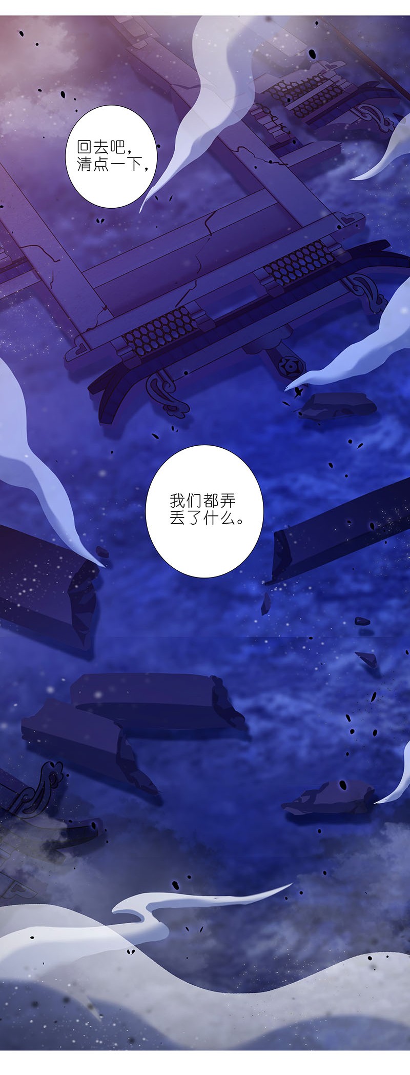 我家大师兄脑子有坑284