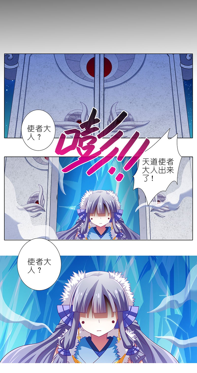 我家大师兄脑子有坑284