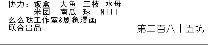 我家大师兄脑子有坑285