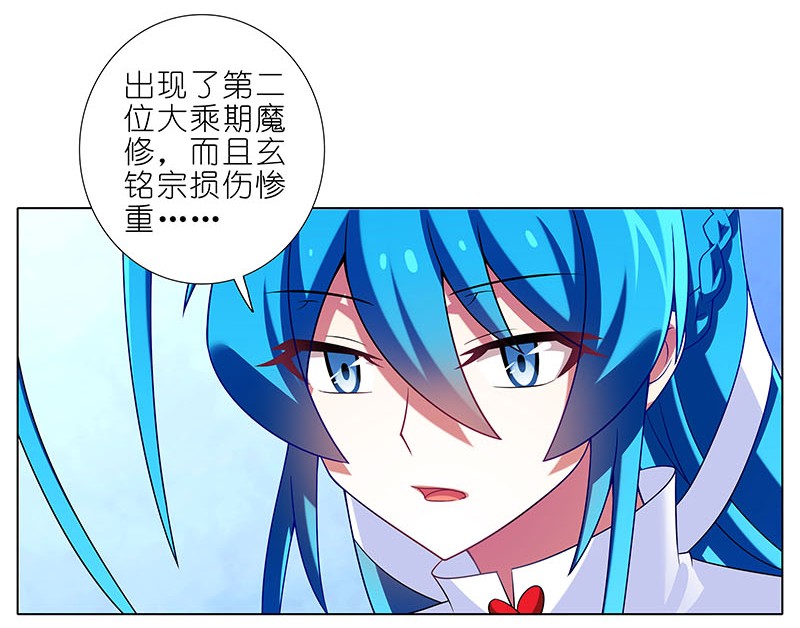 我家大师兄脑子有坑285