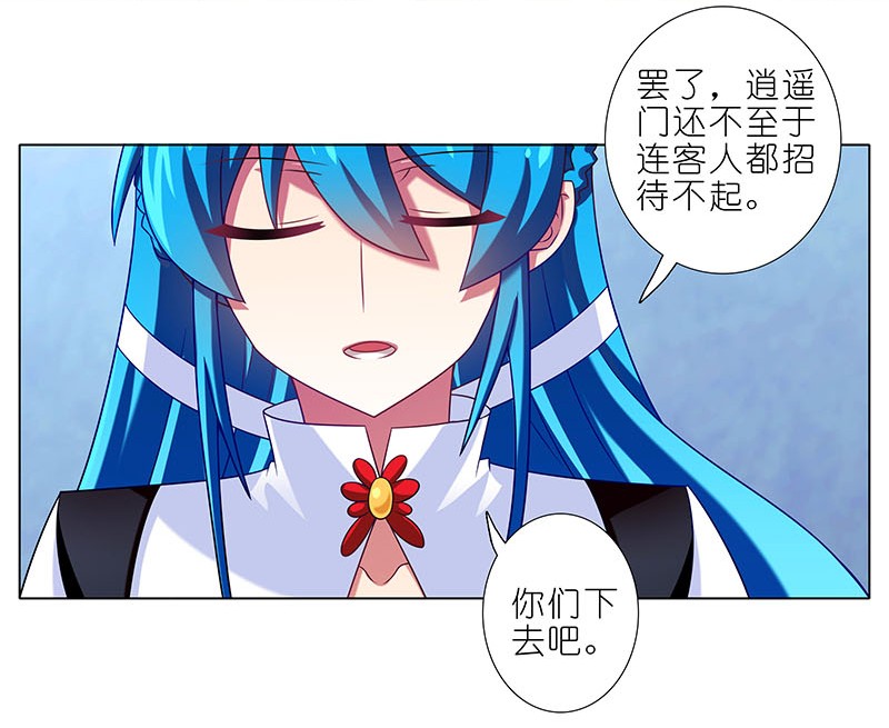 我家大师兄脑子有坑285