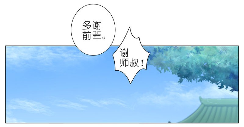我家大师兄脑子有坑285