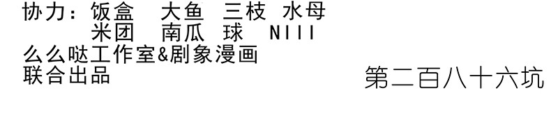 我家大师兄脑子有坑286
