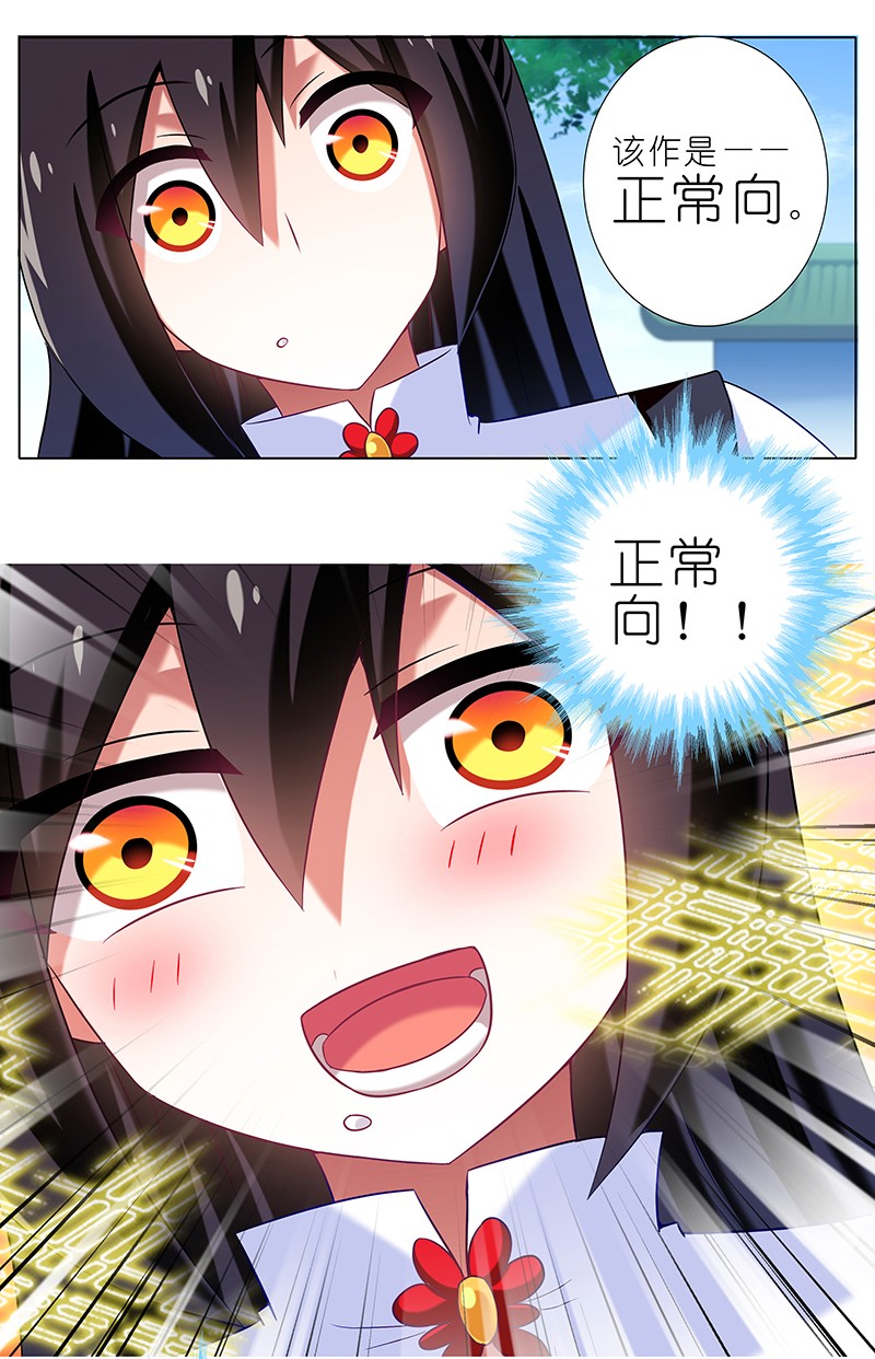 我家大师兄脑子有坑286