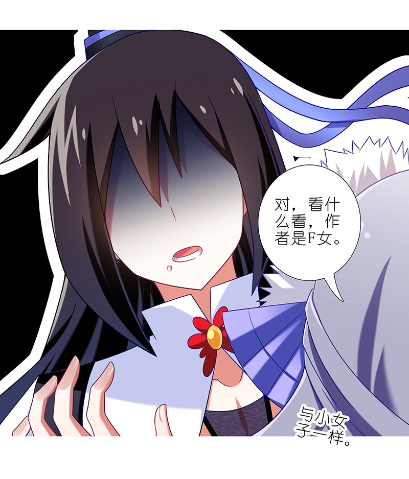 我家大师兄脑子有坑286