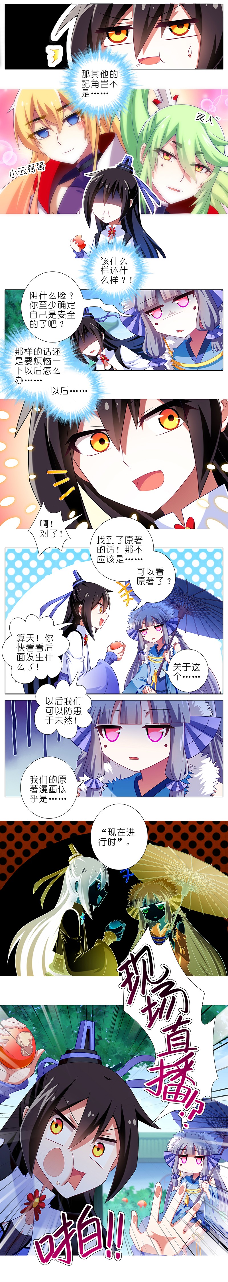 我家大师兄脑子有坑287