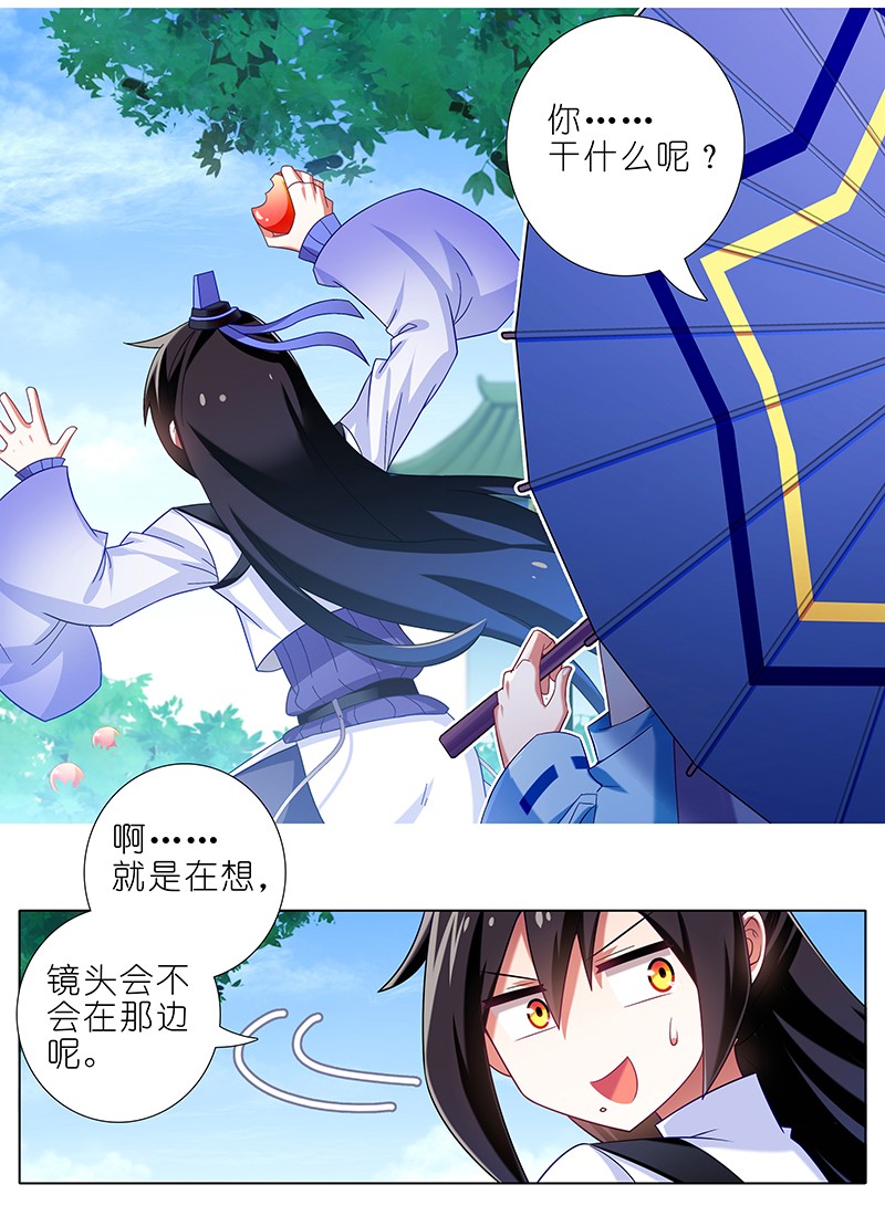 我家大师兄脑子有坑288