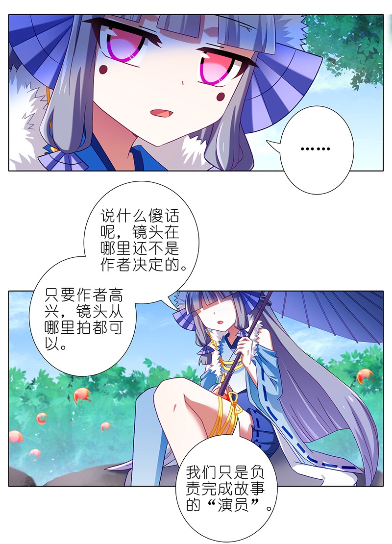 我家大师兄脑子有坑288