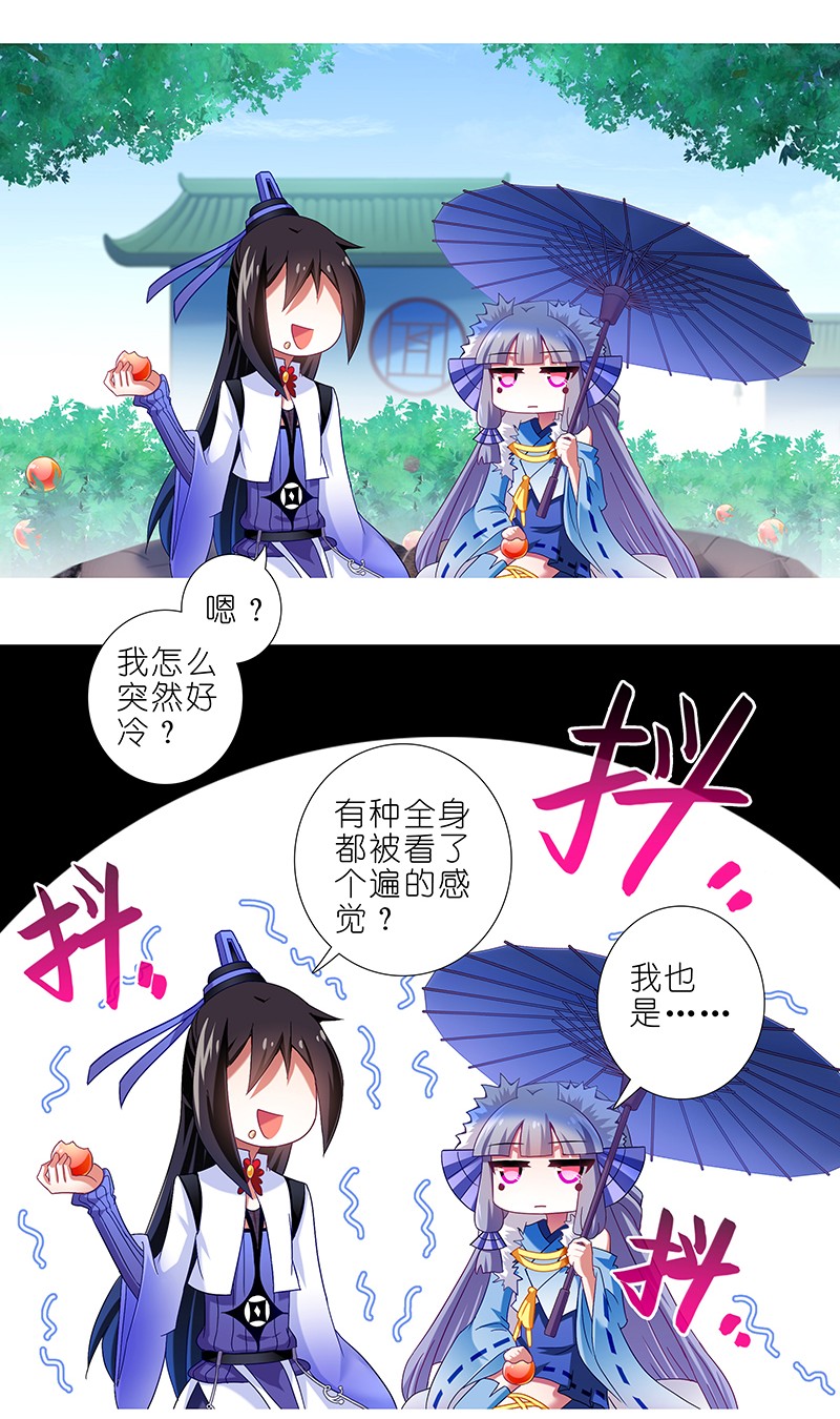 我家大师兄脑子有坑288