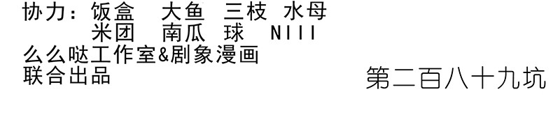 我家大师兄脑子有坑289