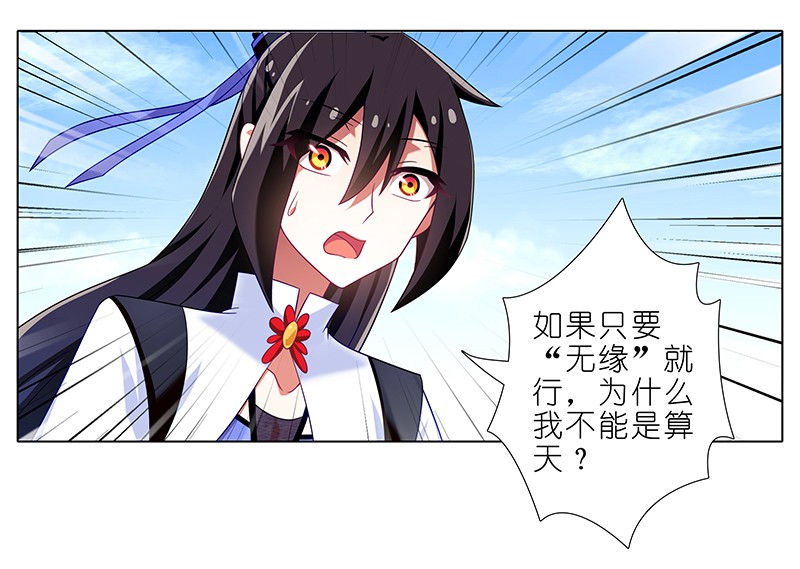 我家大师兄脑子有坑289