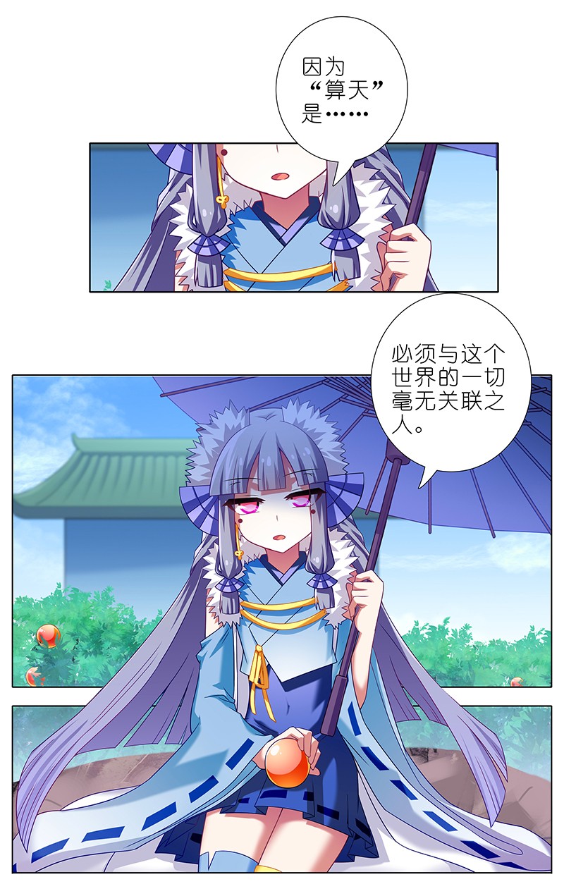 我家大师兄脑子有坑289