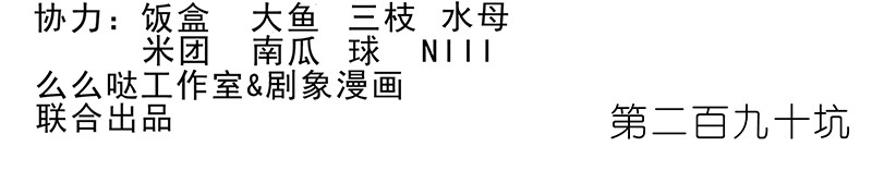 我家大师兄脑子有坑290