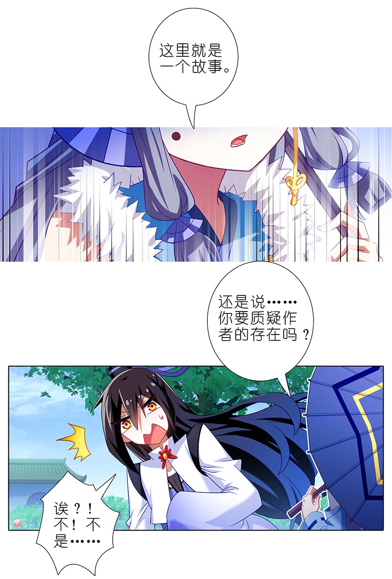 我家大师兄脑子有坑290