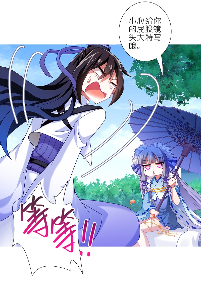 我家大师兄脑子有坑290