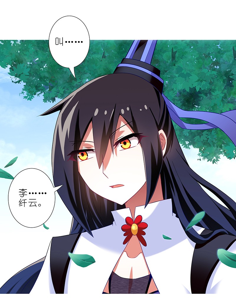 我家大师兄脑子有坑290