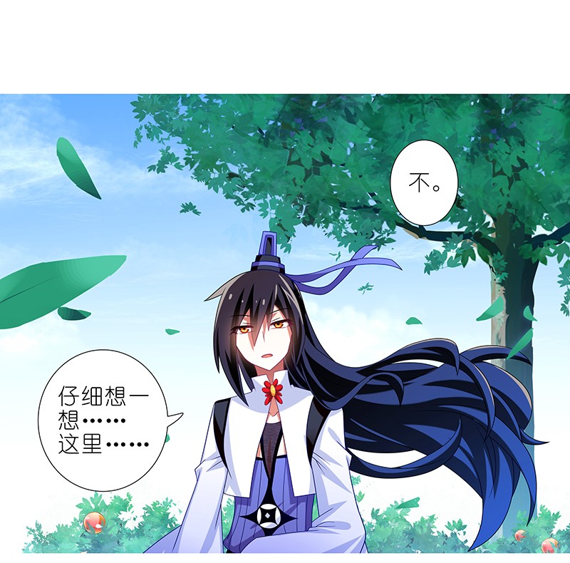 我家大师兄脑子有坑290