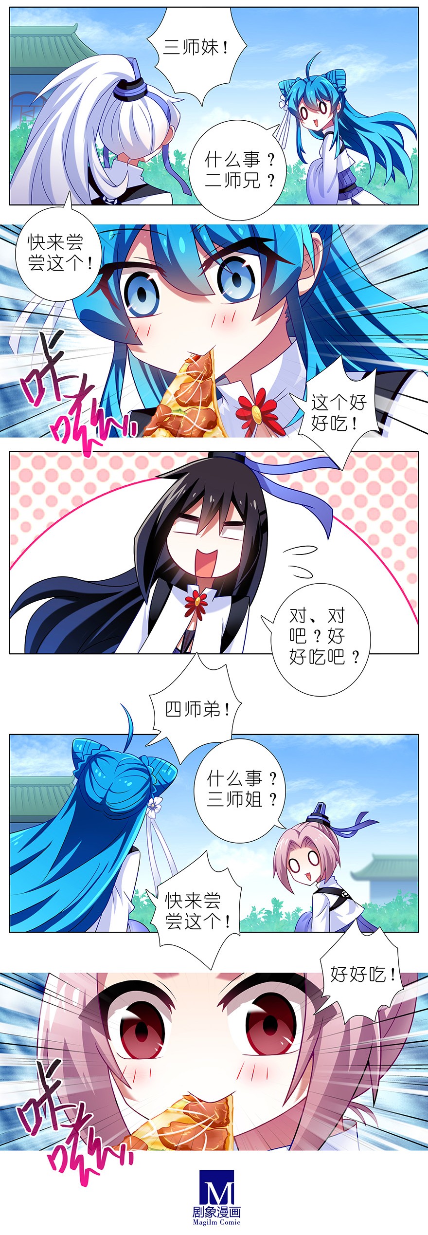 我家大师兄脑子有坑番外49
